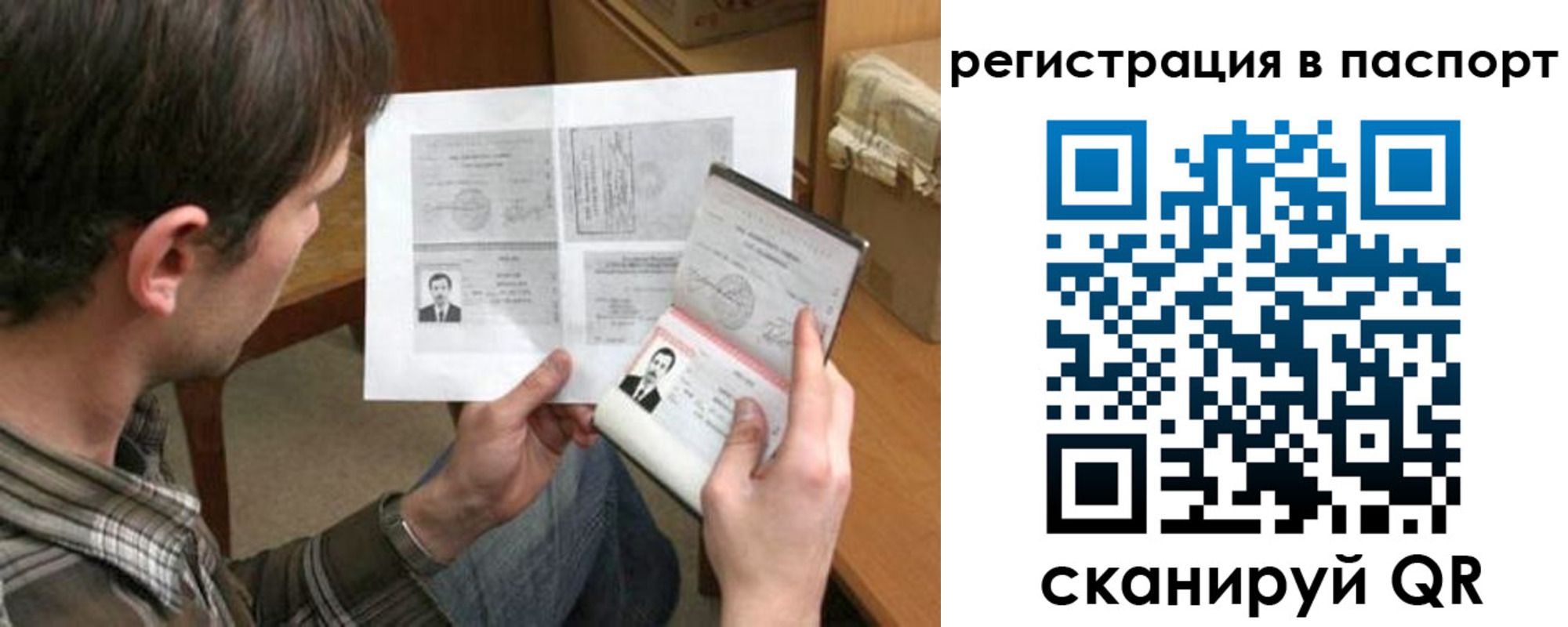 временная регистрация гарантия в Канаше